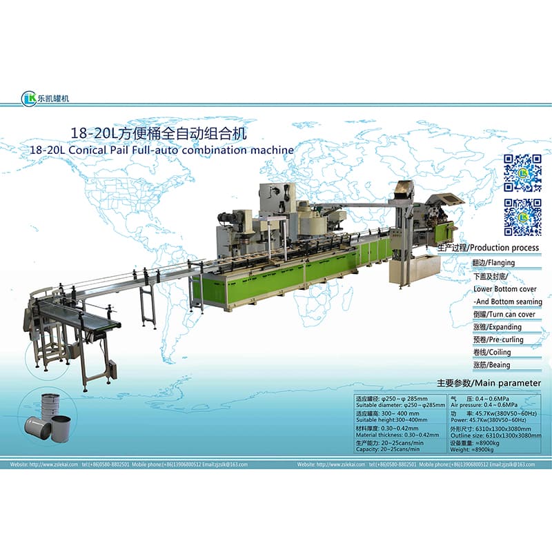 18-20升全自動方便桶組合機(jī)_工程案例(圖文)