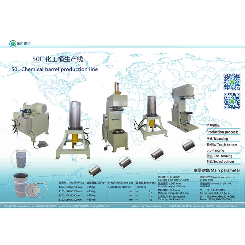 50L化工桶生產線圖片樣本_C