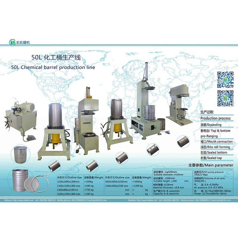50L化工桶生產線圖片樣本_B