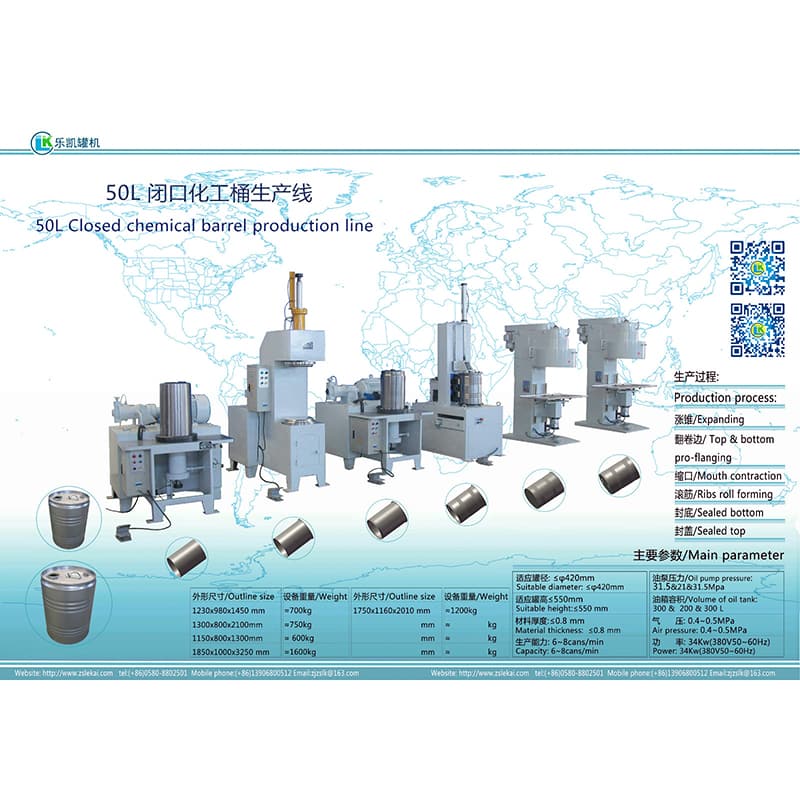 50L化工桶生產線圖片樣本_A